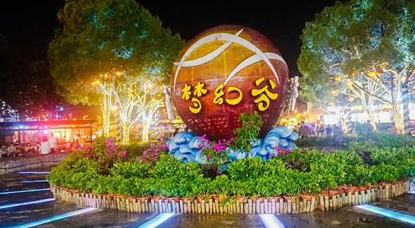 横店影视城梦幻谷园区