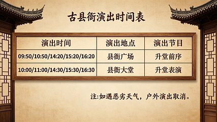 浮梁古县衙景区第 3 张图片
