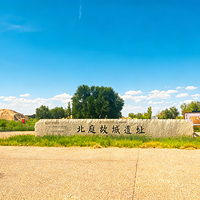 北庭故城景区