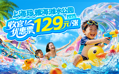 上海玛雅海滩水公园第 22 张图片