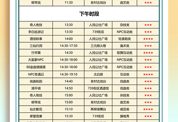 兰陵压油沟风景区第 4 张图片