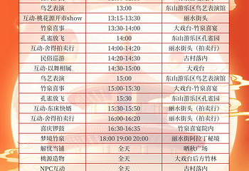 竹泉村第 5 张图片
