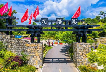九路寨生态旅游区第 12 张图片