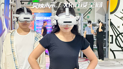 奥映未来·XR沉浸空间(钟楼星悦MALL店)第 7 张图片