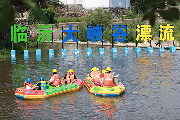 临沂大峡谷漂流第 10 张图片