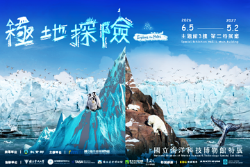 海洋科技博物馆第 2 张图片