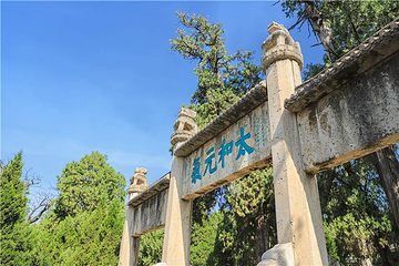 孔庙第 17 张图片