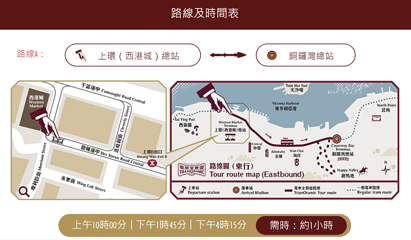 香港电车叮叮车第 33 张图片