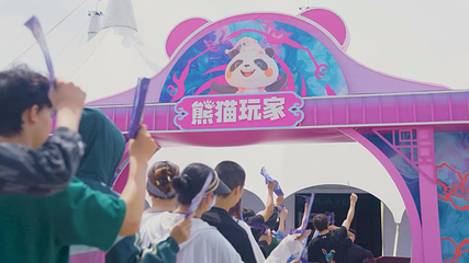 欢乐演艺秀《熊猫玩家》第 22 张图片