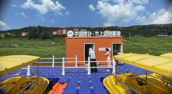 中国橙谷·水上运动基地