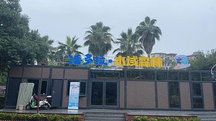 潘多拉·水域森林第 10 张图片