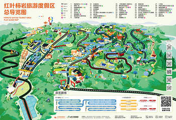 山东文旅·红叶柿岩旅游区第 3 张图片
