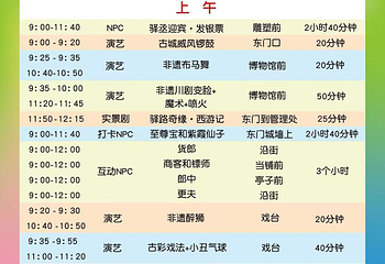 鸡鸣驿古城第 2 张图片