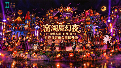 宜兴窑湖小镇第 3 张图片