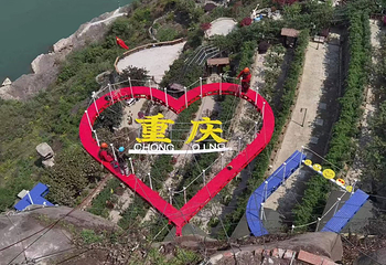山城之心飞拉达第 1 张图片