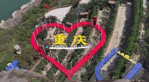 山城之心飞拉达