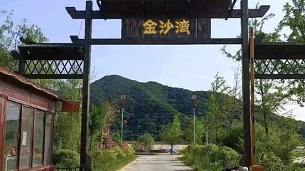 丹东金沙湾景区第 1 张图片