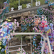 北京乐谷景区
