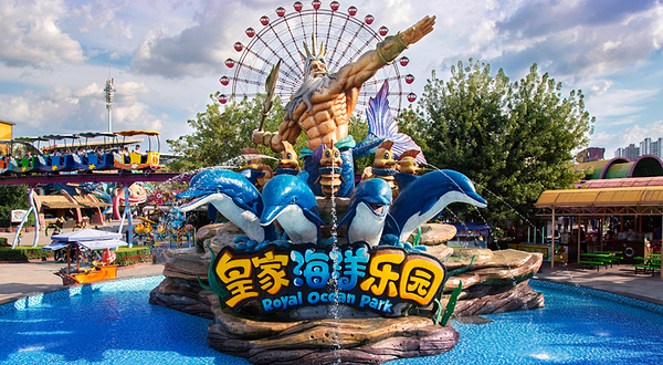 皇家海洋乐园