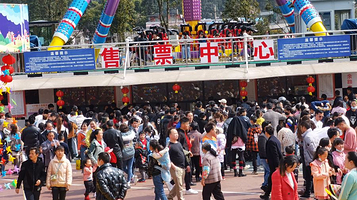 凤凰公园游乐场