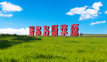 鄂尔多斯草原旅游区第 27 张图片