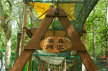 奥森乐仕堡第 8 张图片