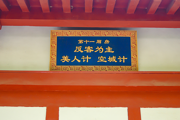 孙子兵法城第 117 张图片