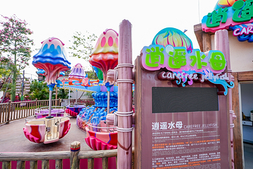 中山奇遇时光乐园第 53 张图片