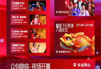 冰雪乌拉城第 2 张图片