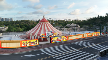 铜鼓岭马戏嘉年华