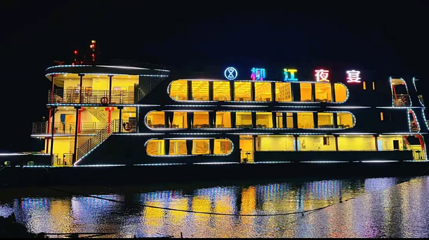 柳江夜宴(东堤旅游码头)第 1 张图片
