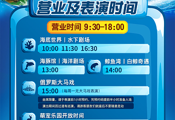 泉州欧乐堡海洋王国乐园第 6 张图片