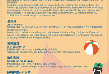 龙之梦嬉水世界第 4 张图片