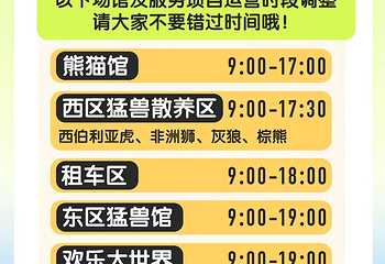 宿州野生动物园第 3 张图片