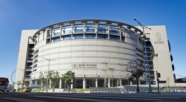 台湾科学教育馆