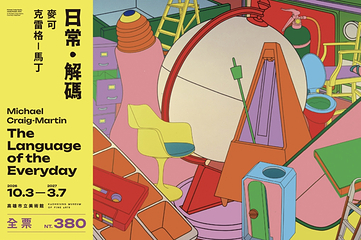 高雄市立美术馆第 2 张图片