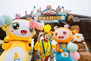 中国秀山岛滑泥主题公园