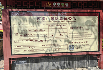 西樵山风景名胜区第 70 张图片