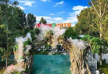 潘多拉森林动物王国第 1 张图片