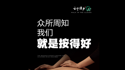 云中漫步·庭青·足疗养生会馆(江北机场中央公园精品店)第 9 张图片