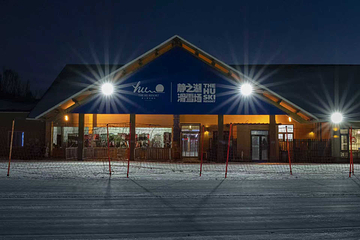 静之湖滑雪场第 40 张图片