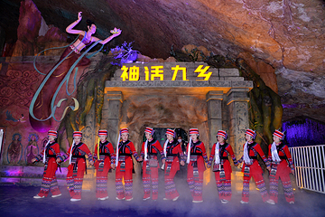 九乡风景区第 1 张图片