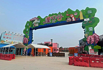 江南欢乐田园第 12 张图片
