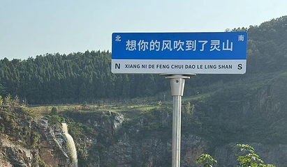 江夏灵山生态文化旅游区第 10 张图片