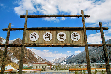 祁连山冰沟河景区第 63 张图片