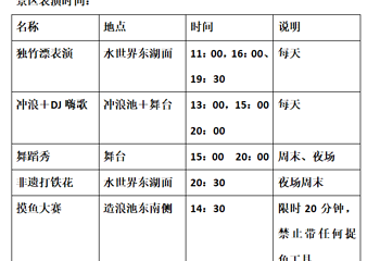 香海蝉林综合度假区第 7 张图片
