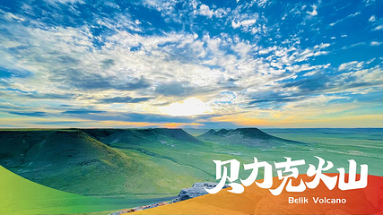 平顶山火山群第 6 张图片