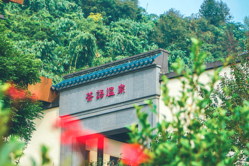 宝晶宫天鹅湖度假酒店茶语温泉第 40 张图片