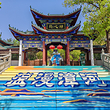 漳河风景名胜区
