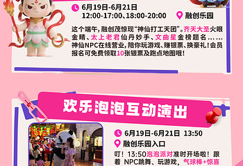 青岛东方影都融创乐园第 3 张图片
